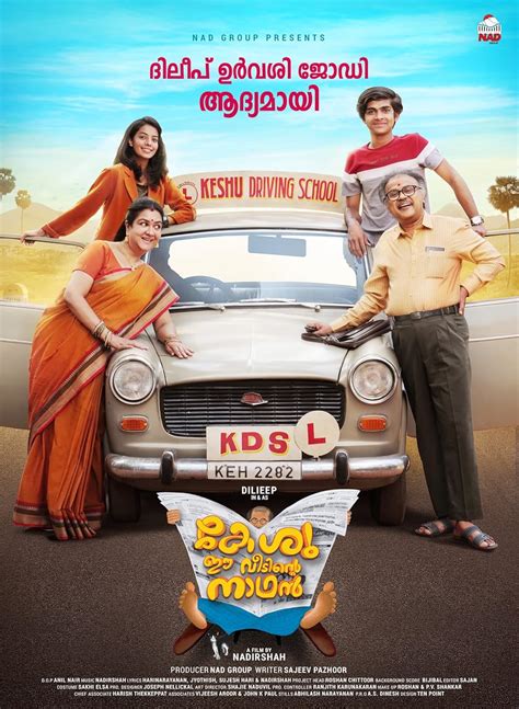 Keshu ee veedinte nadhan tamilyogi  as Keshu's Mother: Shiny T Rajan as Gunda Biju's Wife: Kollam Sudhi as Assistant Director Brinto: Kochu Preman as Rajendran's father: Eloor George: Guest Appearance